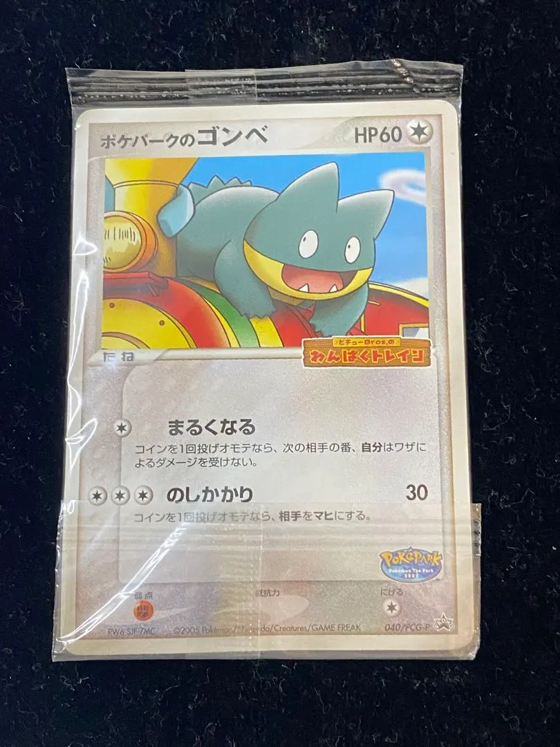 2026年最新】ポケモンカード ポケパークのゴンベ 040/PCG-P ポケパーク