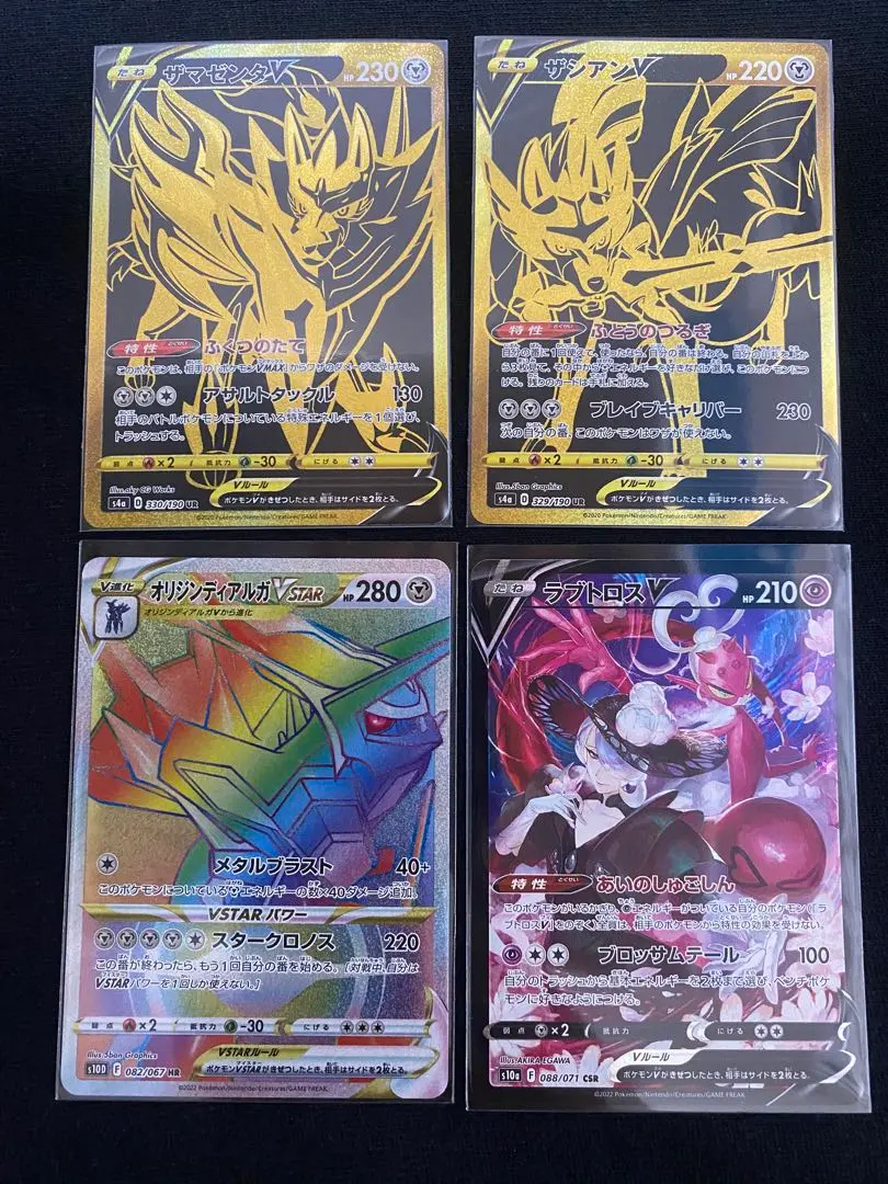 2026年最新】ザシアン ザマゼンタ urの人気アイテム - メルカリ