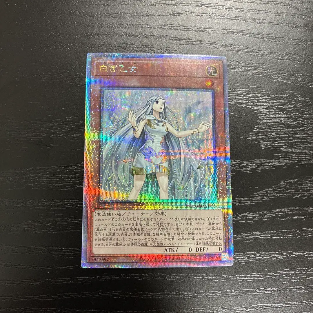 2026年最新】白き乙女 25thの人気アイテム - メルカリ