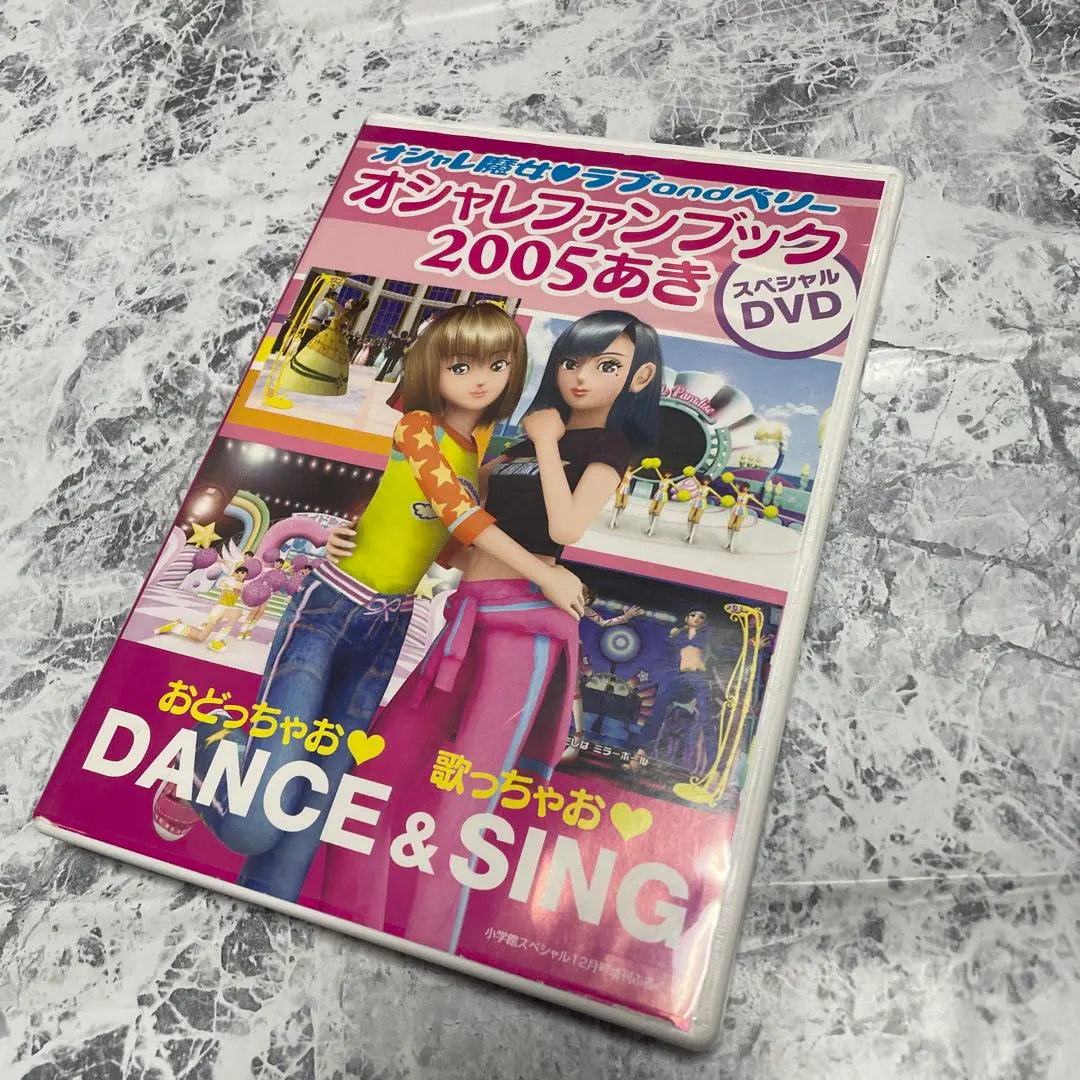 2026年最新】オシャレファンブック2005あきの人気アイテム - メルカリ