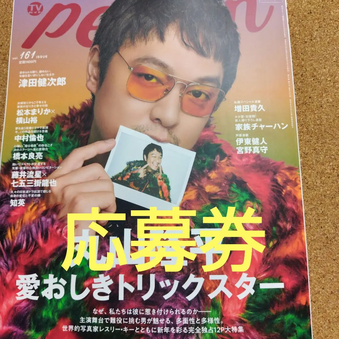 2026年最新】津田健次郎 サインの人気アイテム - メルカリ