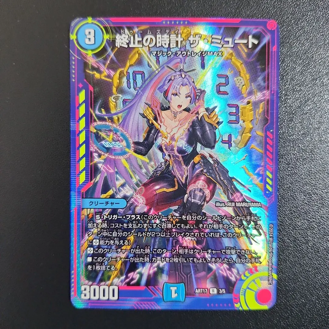 2026年最新】ザ・ミュート 神アートの人気アイテム - メルカリ