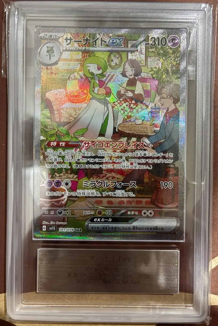 2026年最新】サーナイトex ARSの人気アイテム - メルカリ