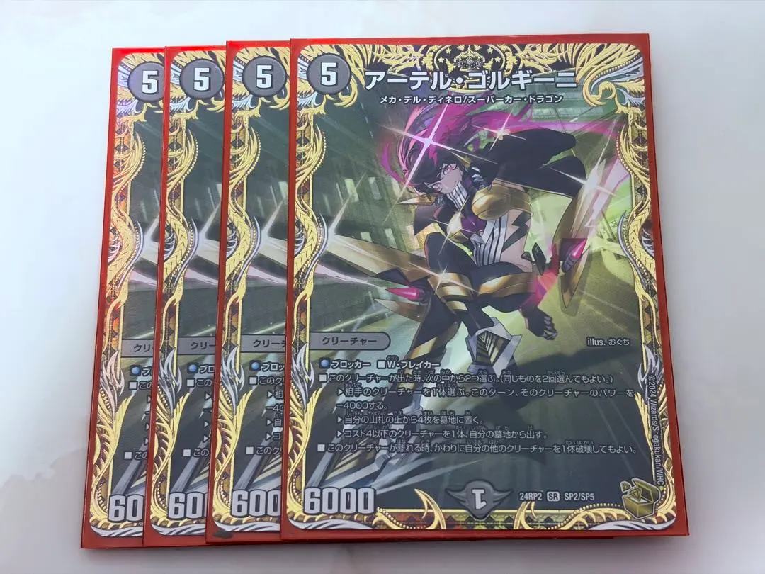 2026年最新】アーテル・ゴルギーニ 金トレジャーの人気アイテム - メルカリ