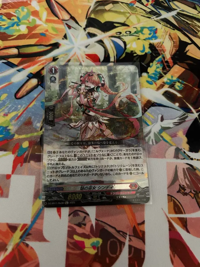 2026年最新】焔の巫女シンディの人気アイテム - メルカリ