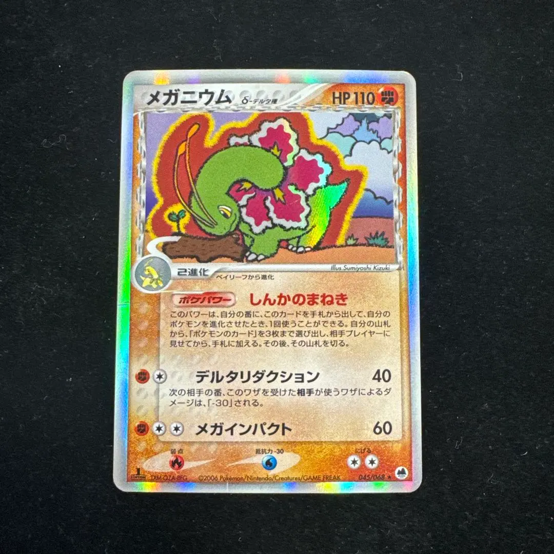 2026年最新】メガニウム デルタの人気アイテム - メルカリ