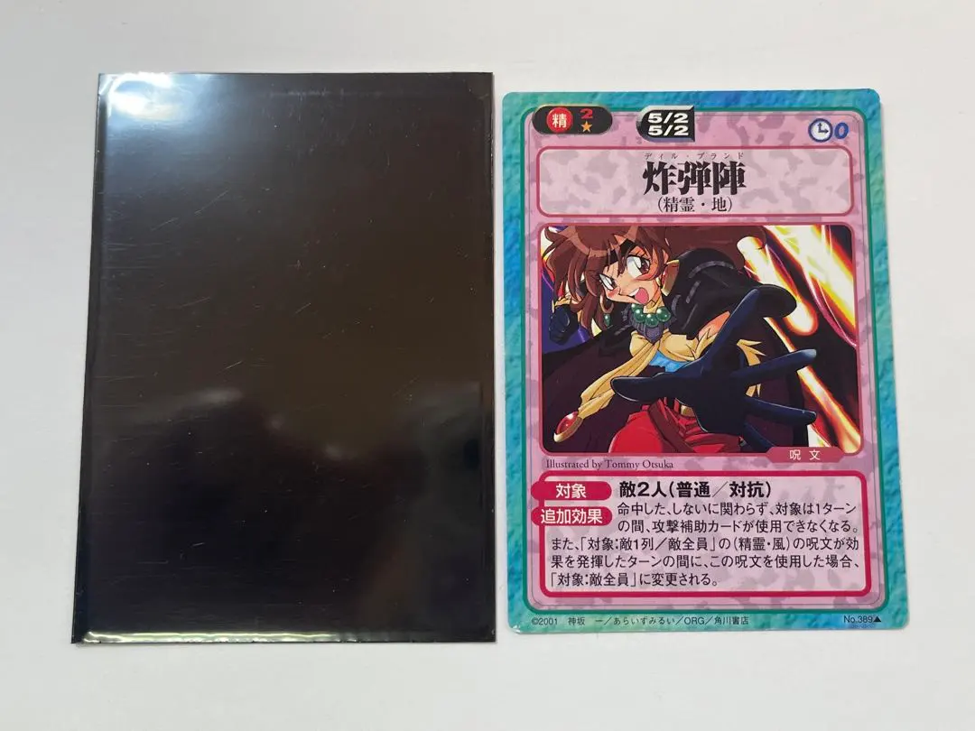 2026年最新】スレイヤーズふぁいとの人気アイテム - メルカリ