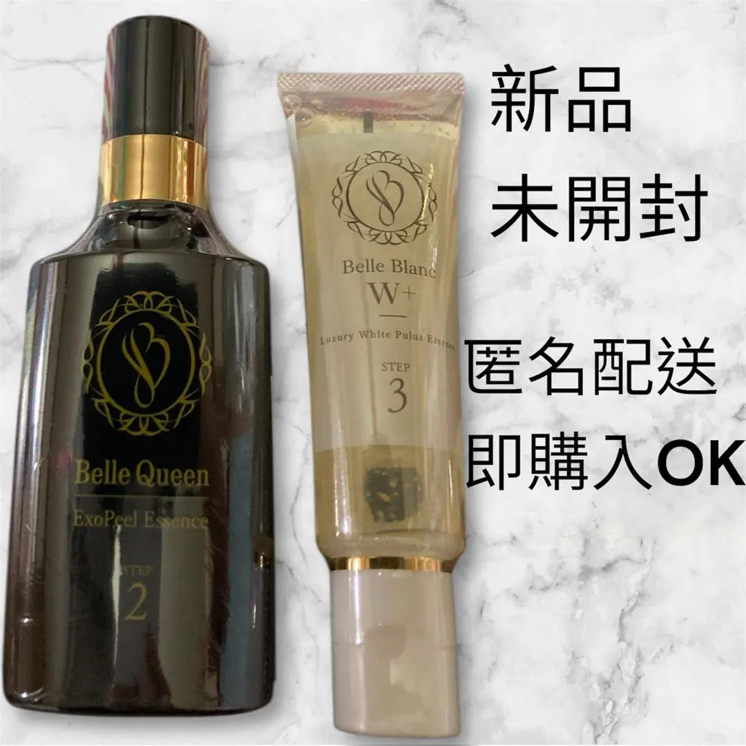 2026年最新】ベルブランW美容液の人気アイテム - メルカリ