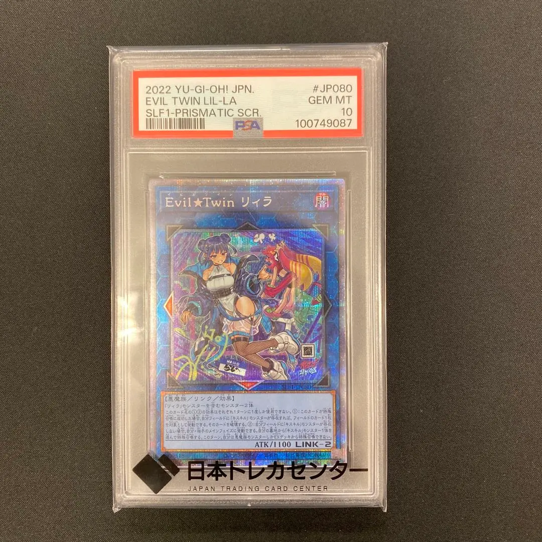 2026年最新】リィラ psa10の人気アイテム - メルカリ