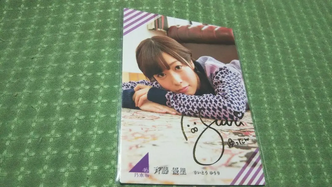 2026年最新】優里 サインの人気アイテム - メルカリ