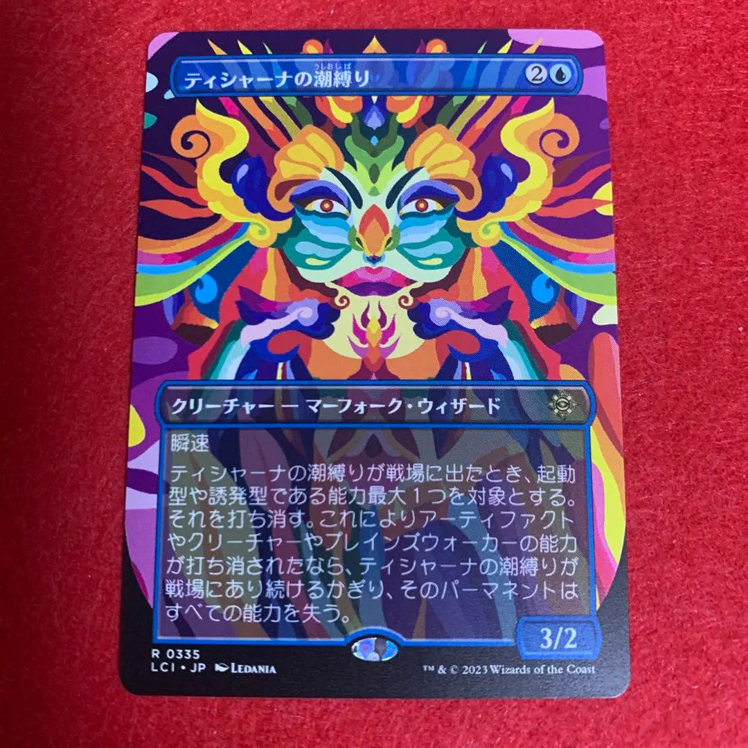 MTG ティシャーナの潮縛り 上位プロモ FOIL