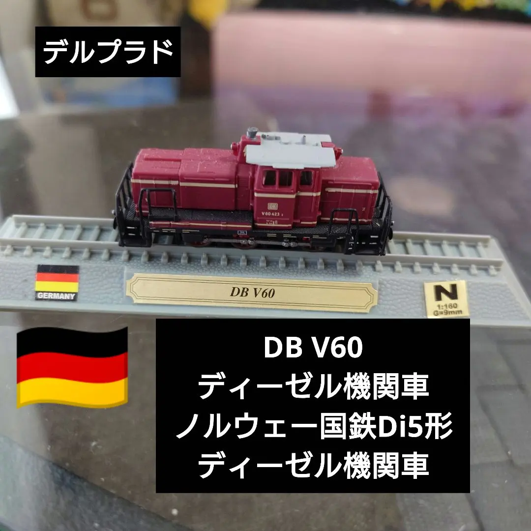 2026年最新】db ドイツ鉄道の人気アイテム - メルカリ
