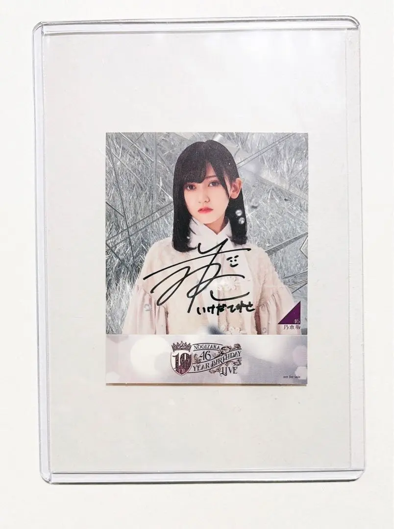 2026年最新】池田瑛紗 サインの人気アイテム - メルカリ