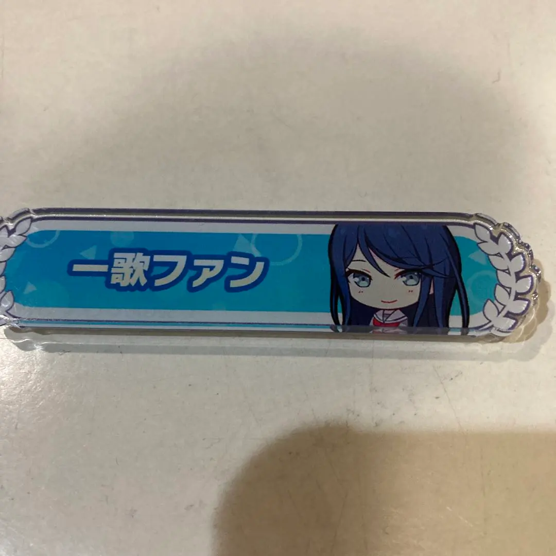 2026年最新】星乃一歌 称号の人気アイテム - メルカリ