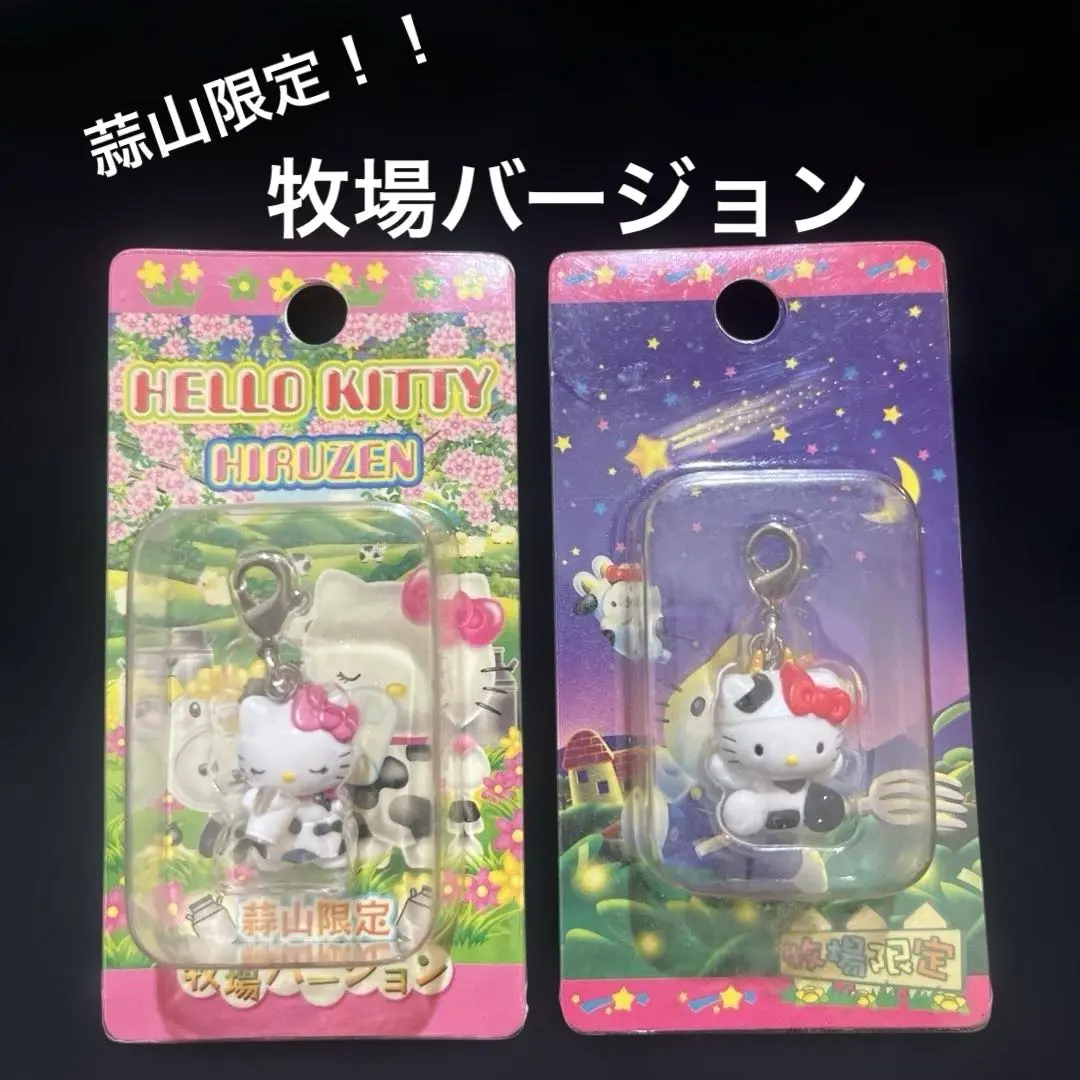 2026年最新】キティ 蒜山 牧場の人気アイテム - メルカリ