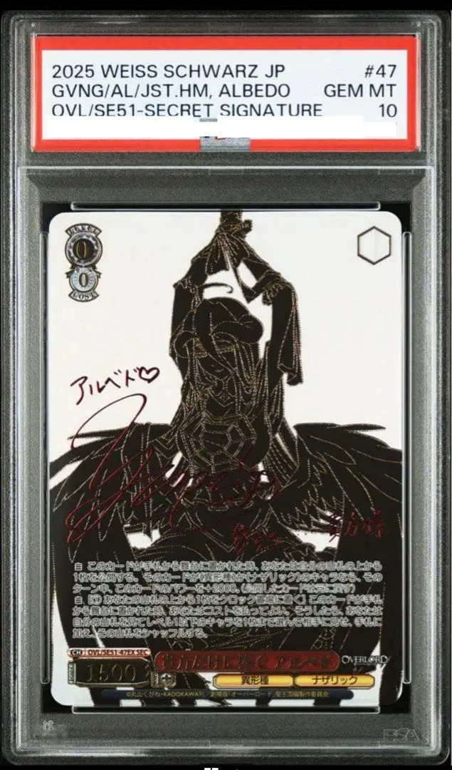 2026年最新】アルベド secの人気アイテム - メルカリ