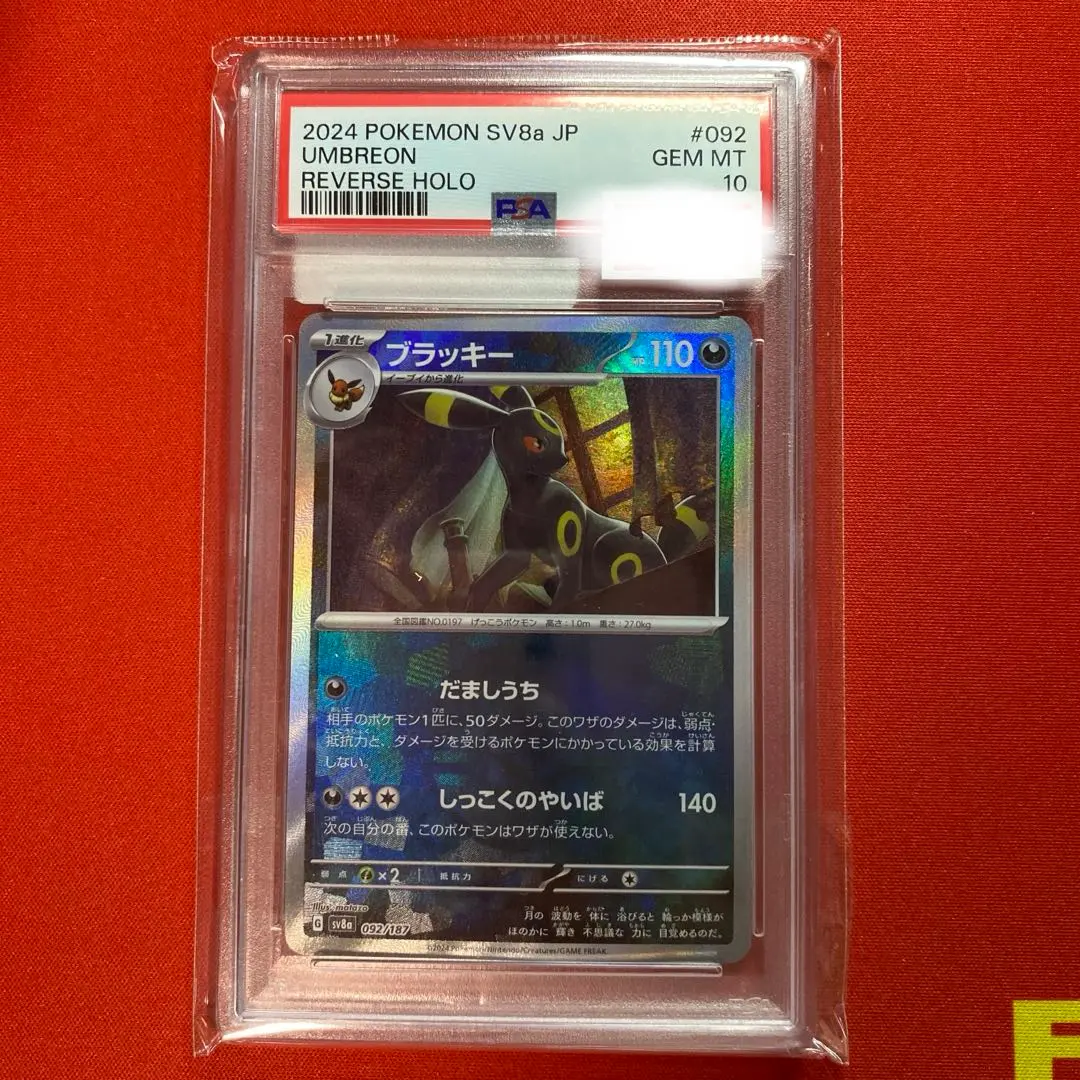 2026年最新】ブラッキー モンスターボールミラー psa10の人気アイテム