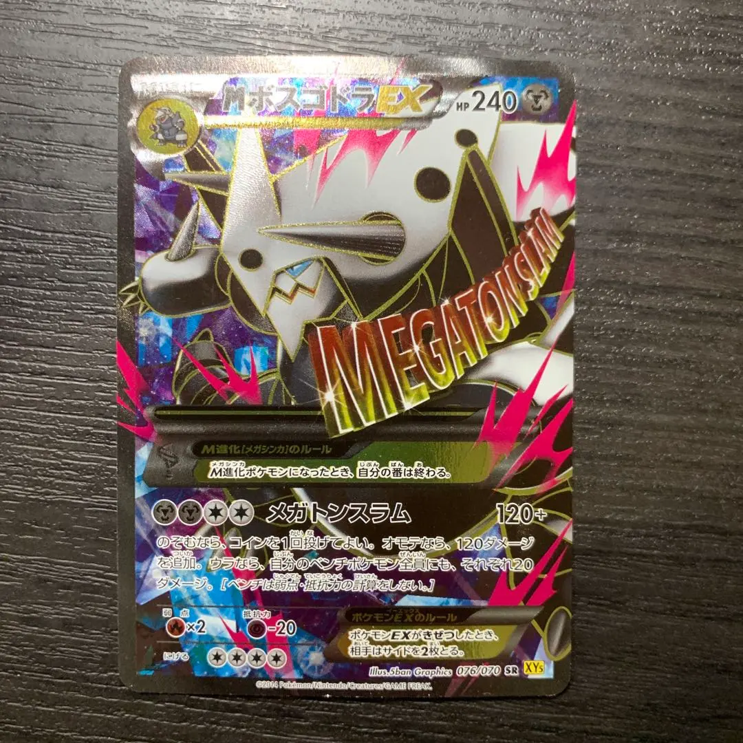 2026年最新】mボスゴドラexの人気アイテム - メルカリ