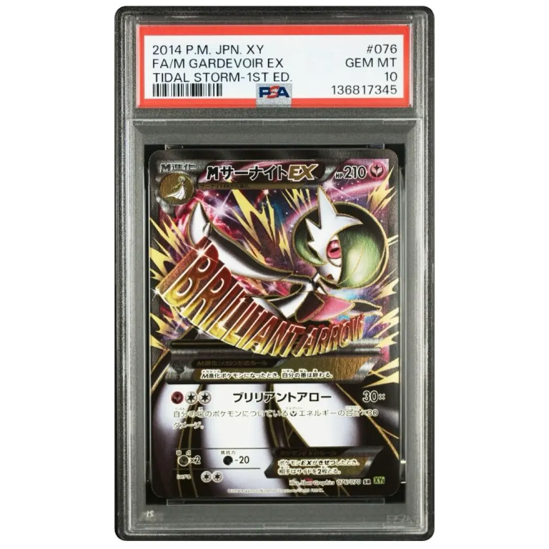 2026年最新】サーナイトex sr xy5の人気アイテム - メルカリ