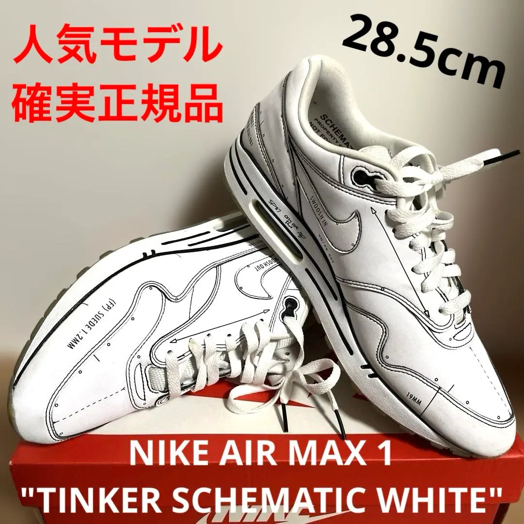 2026年最新】nike air max 1 sketch to shelfの人気アイテム - メルカリ
