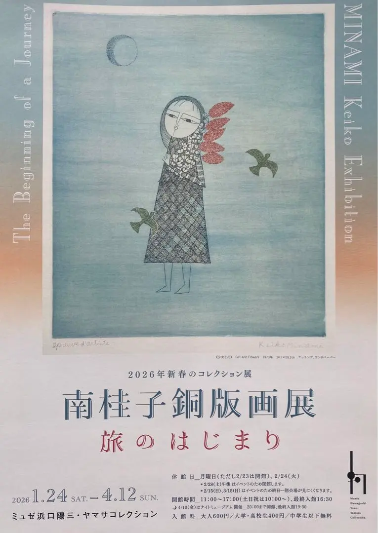 2026年最新】南桂子 版画の人気アイテム - メルカリ