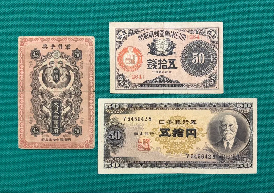 2026年最新】日露戦争軍票の人気アイテム - メルカリ