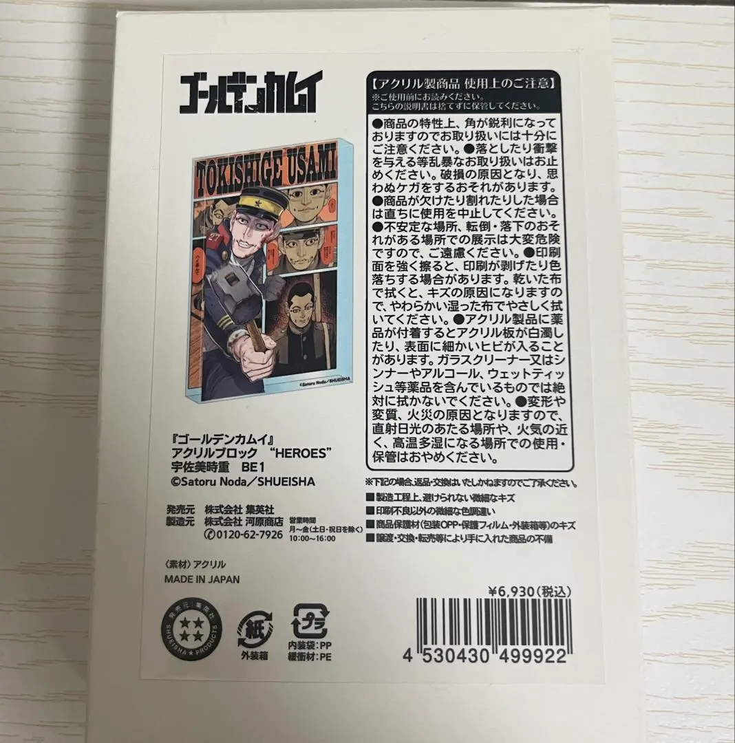 2026年最新】宇佐美時重 バースデーの人気アイテム - メルカリ