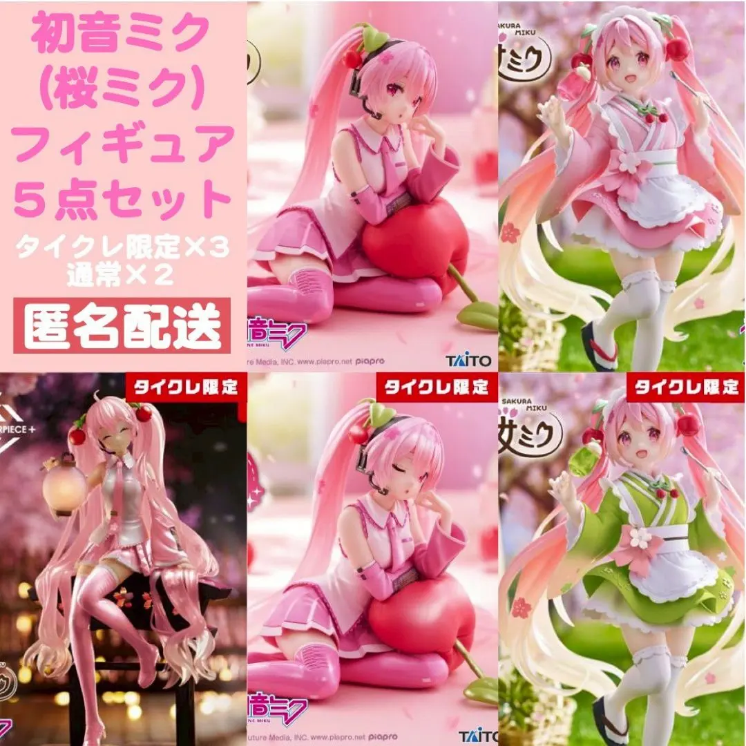 2026年最新】桜ミク Coreful フィギュア 描き下ろし和風喫茶 初音ミク