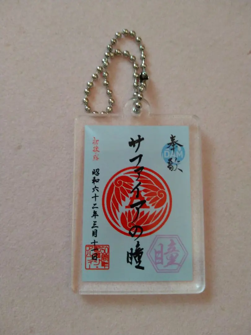 2026年最新】the alfee 歌朱印の人気アイテム - メルカリ