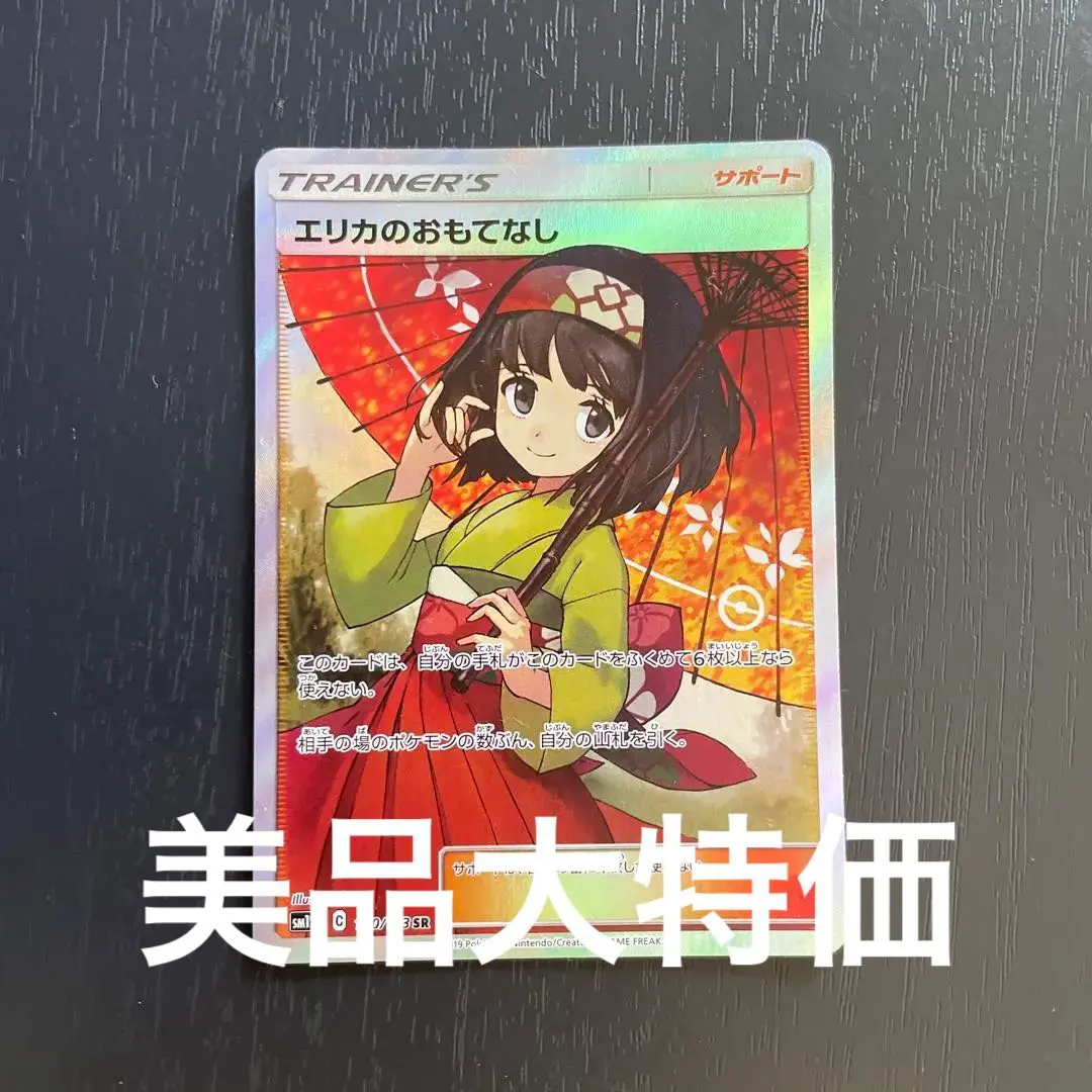 2026年最新】エリカのおもてなし sr 傘の人気アイテム - メルカリ