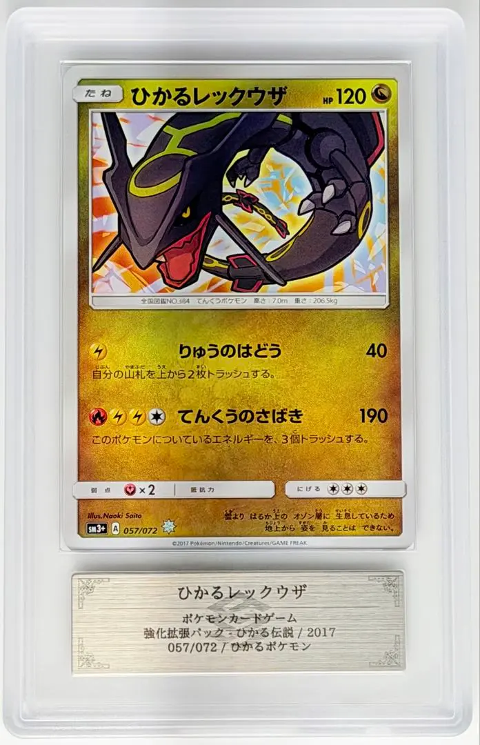 2026年最新】強化拡張パック ひかる伝説の人気アイテム - メルカリ