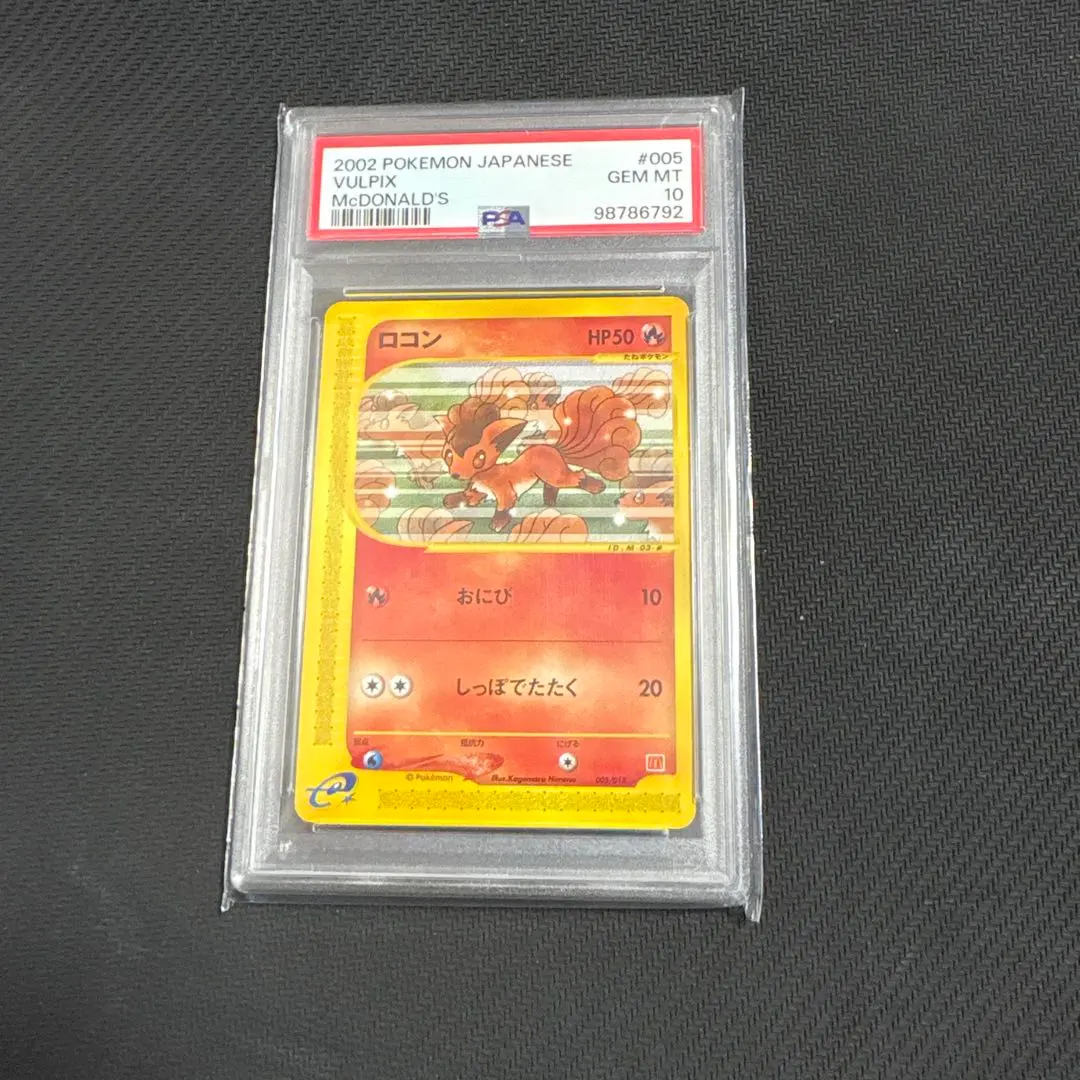 2026年最新】ロコン プロモ psa10の人気アイテム - メルカリ