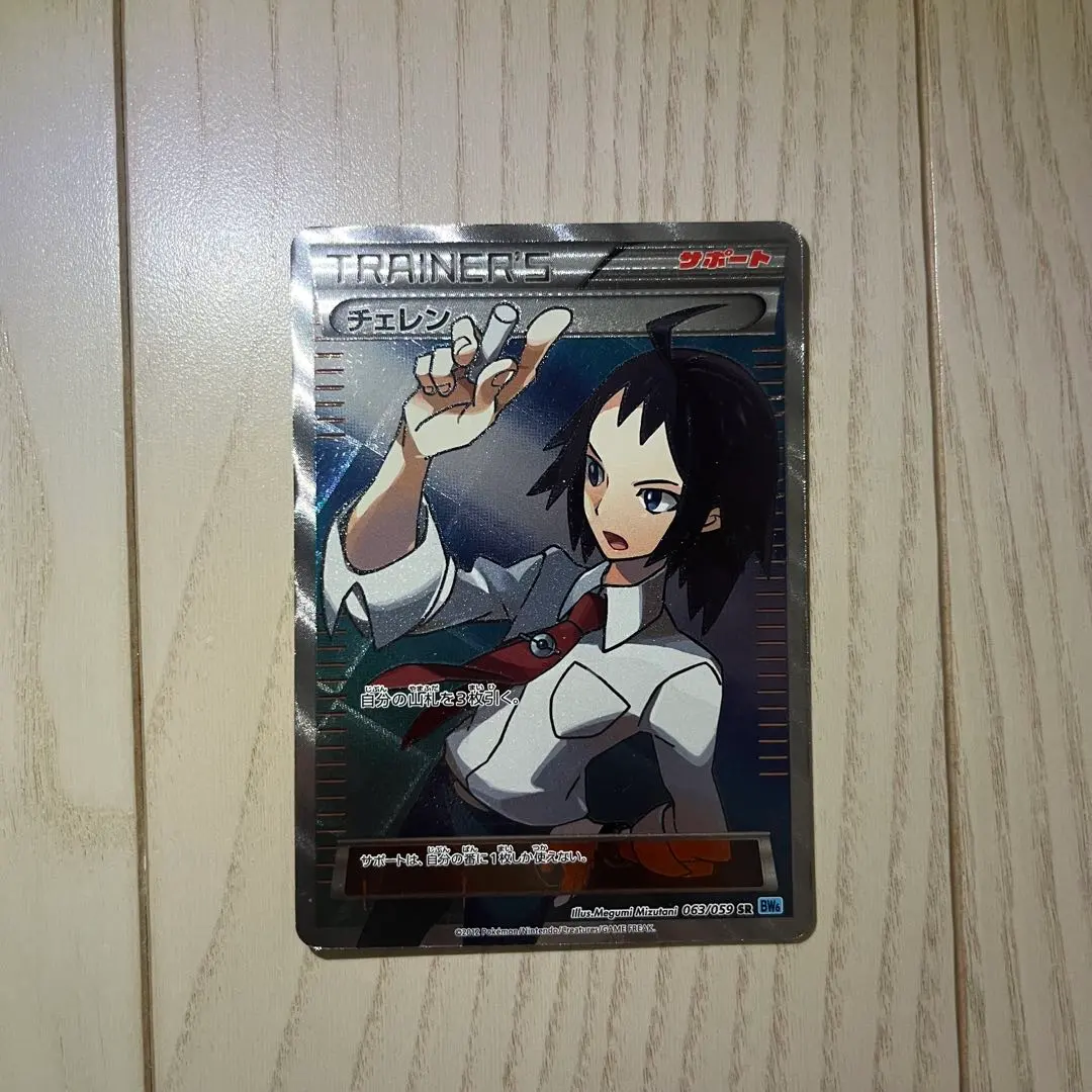 2026年最新】チェレン SR BW6の人気アイテム - メルカリ