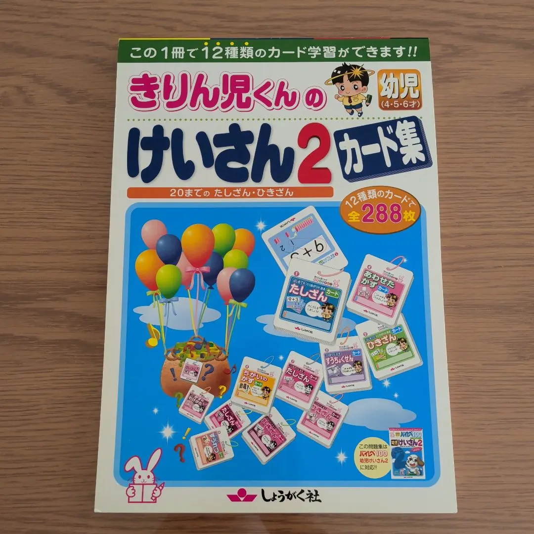 2026年最新】しょうがく社 カードの人気アイテム - メルカリ