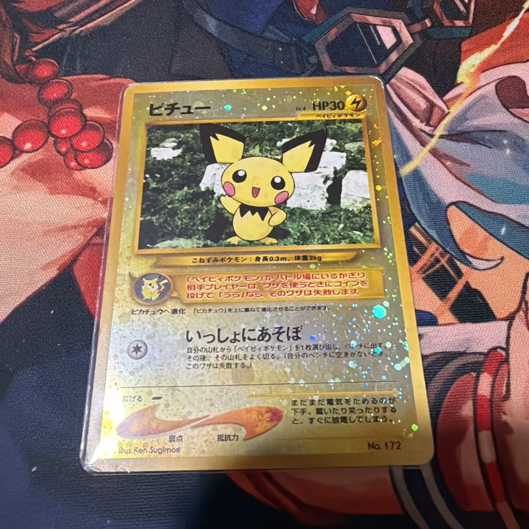 2026年最新】ピチュー いっしょにあそぼの人気アイテム - メルカリ