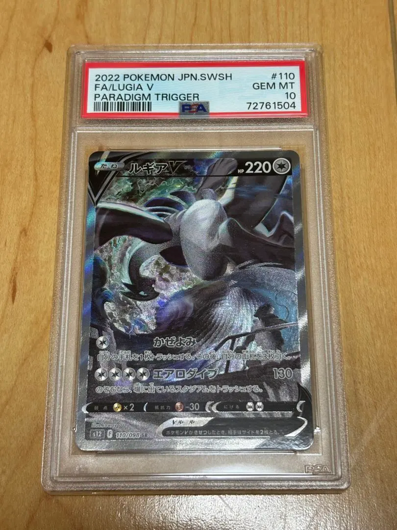 2026年最新】パラダイムトリガー ルギア sarの人気アイテム - メルカリ