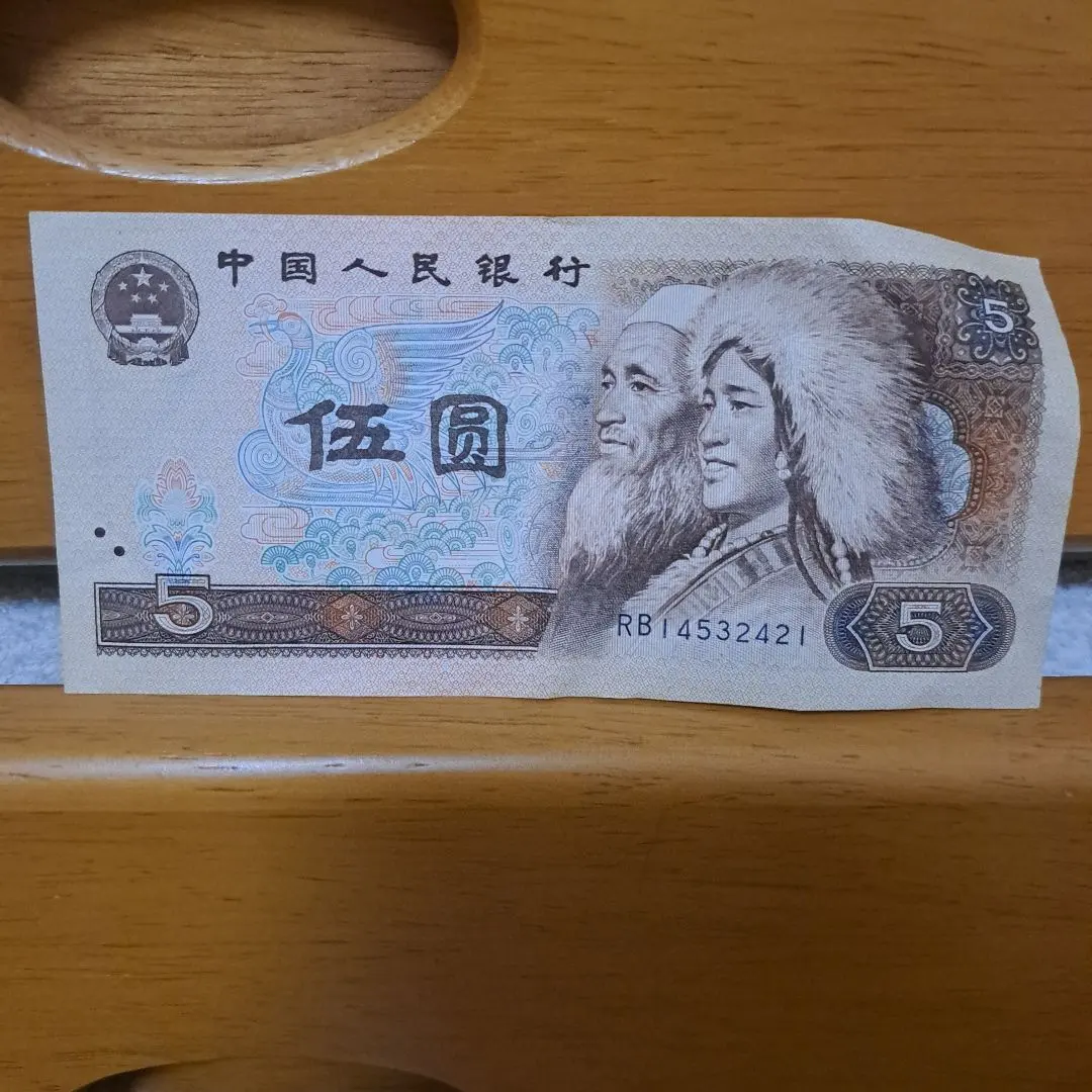 2026年最新】中国人民銀行1980の人気アイテム - メルカリ