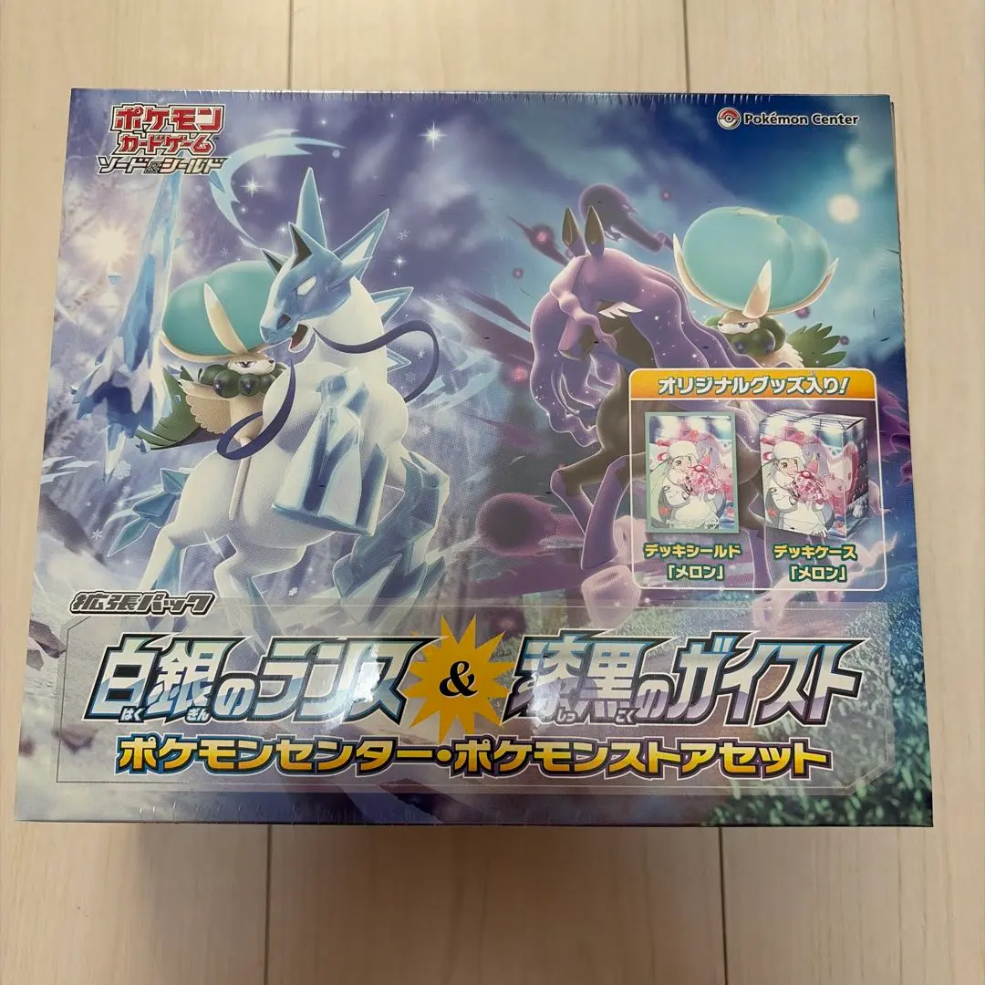 2026年最新】白銀のランス&漆黒のガイスト ポケモンセンターポケモン