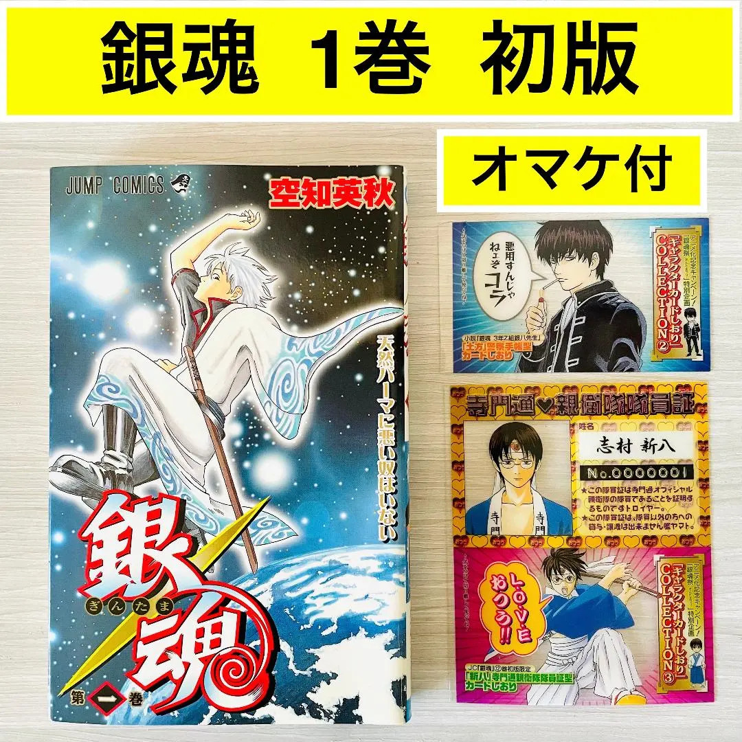 2026年最新】銀魂 広侍苑 公式ファンブックの人気アイテム - メルカリ