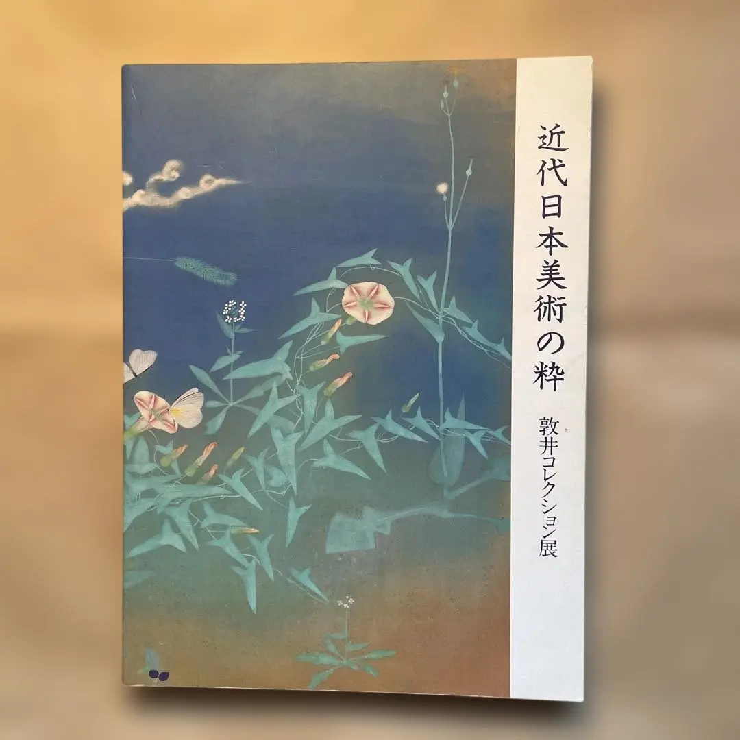 2026年最新】川合玉堂美術館の人気アイテム - メルカリ