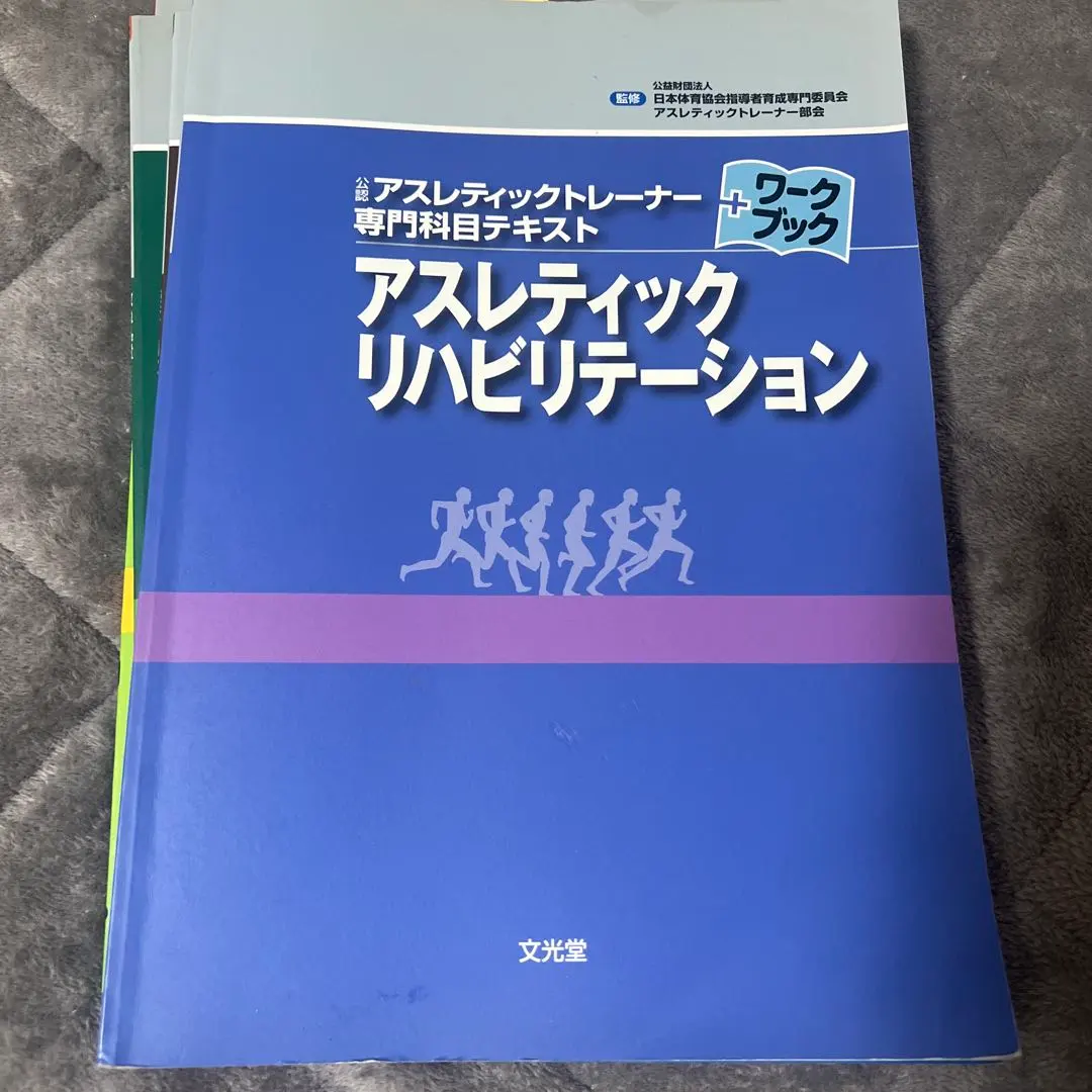 2026年最新】アスレティックトレーナー試験の人気アイテム - メルカリ