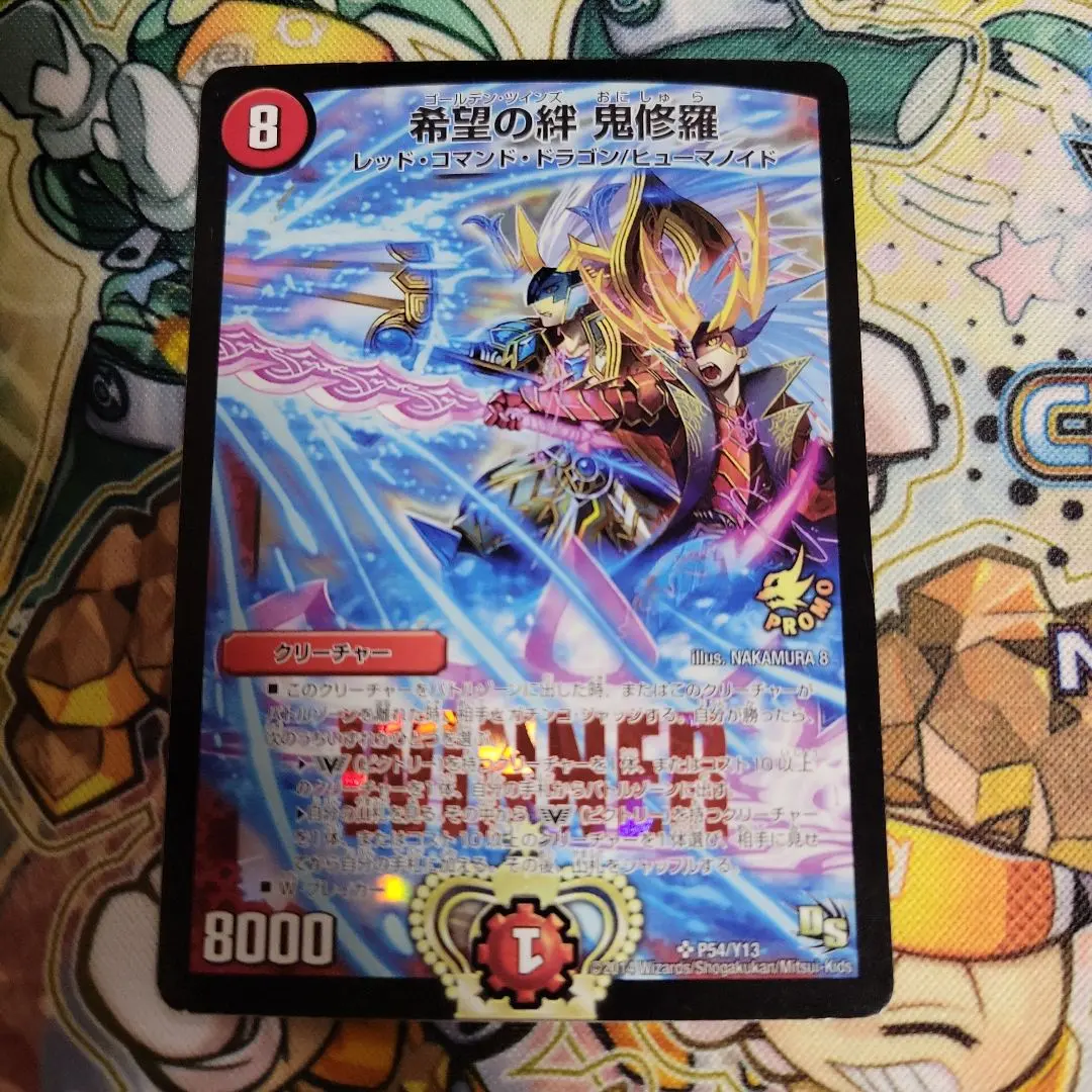 2026年最新】デュエルマスターズ 鬼修羅 プロモの人気アイテム - メルカリ