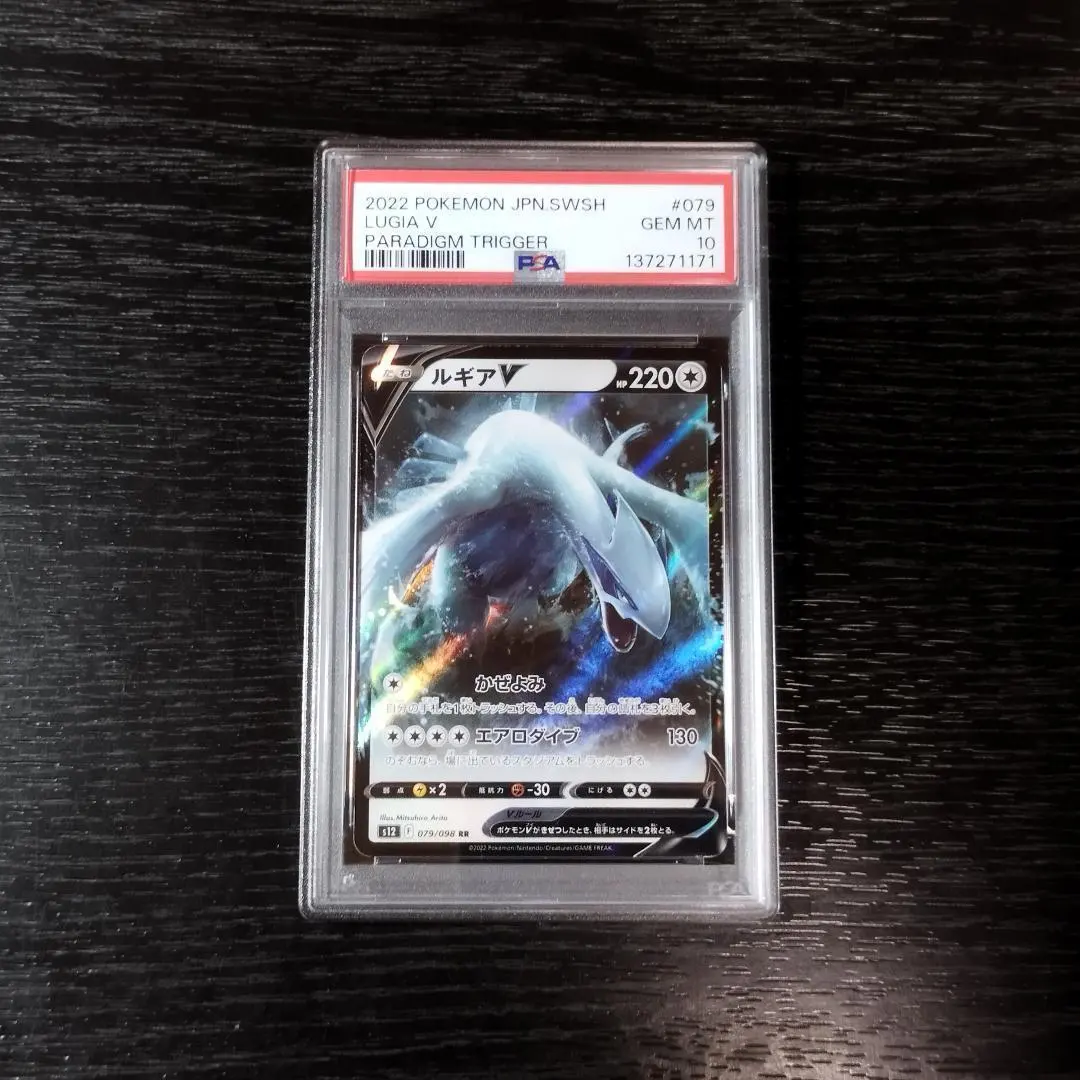 2026年最新】ルギアex psa10 プラズマの人気アイテム - メルカリ