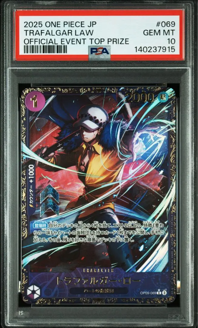 2026年最新】トラファルガー・ロー sp psa10の人気アイテム - メルカリ
