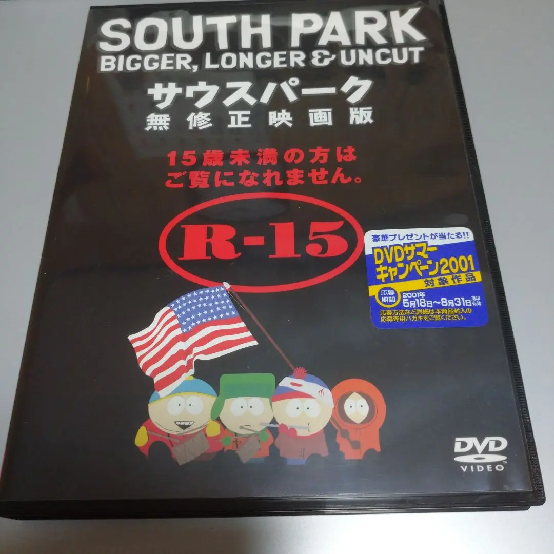 2026年最新】サウスパーク dvd 日本語の人気アイテム - メルカリ