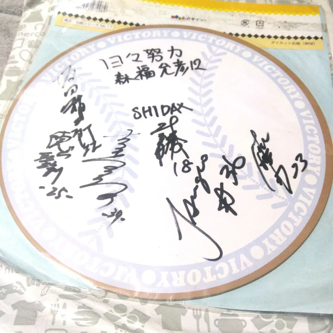 2026年最新】直筆サイン 野村克也の人気アイテム - メルカリ