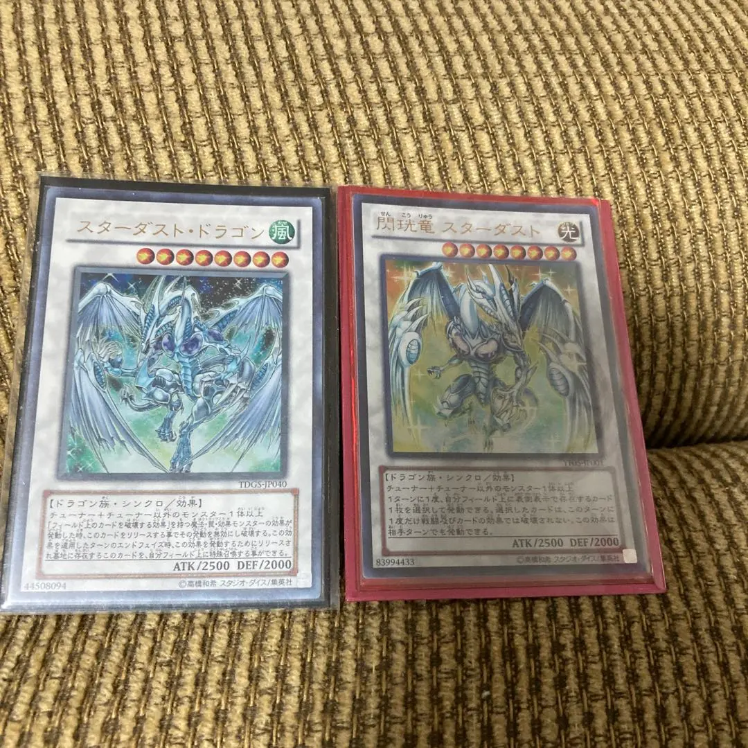 2026年最新】閃光竜スターダストの人気アイテム - メルカリ
