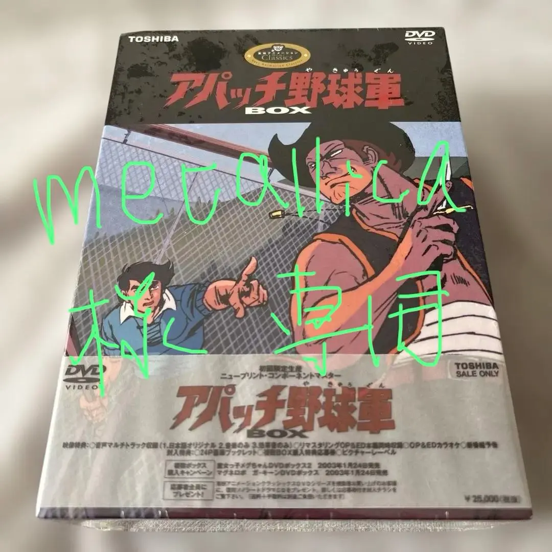 2026年最新】アパッチ野球軍 dvdの人気アイテム - メルカリ