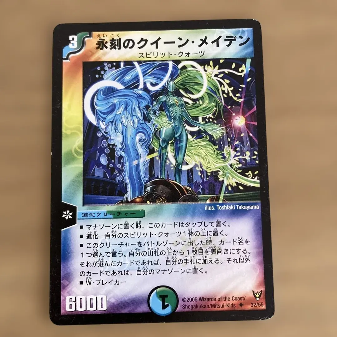 2026年最新】永刻のクイーン・メイデンの人気アイテム - メルカリ