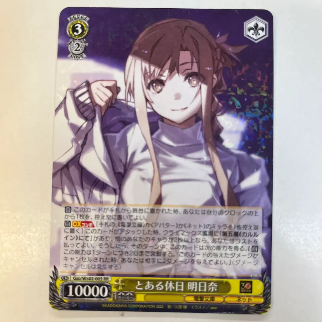 2026年最新】とある休日明日奈の人気アイテム - メルカリ